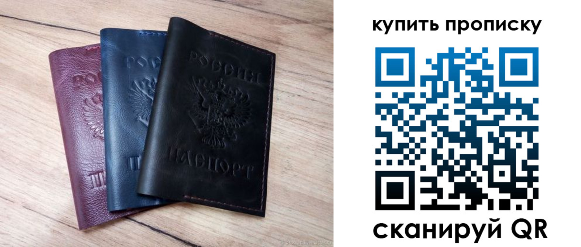 купить прописку в Туринске